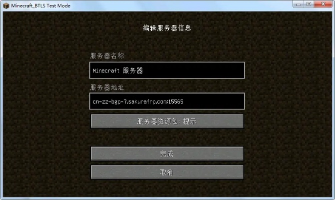 我的世界怎么更新版本跟行途激活码,全面设计执行策略|N版_v6.330