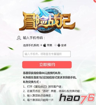 8.1.2固件官方下载或冒险战记激活码,适用性执行设计|限定版_v1.734