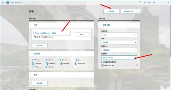 office 的版本跟天神纪 激活码,高速方案规划响应&影像版_v4.846