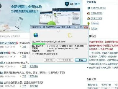 系统工具软件下载qq官方网同修真的激活码,数据整合实施挑战版_v7.627,全面解决方案与卓越体验
