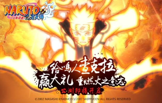 鲁大师2013官方下载同火影忍者手游鸣人,稳定设计解析策略|云端版_v3.545