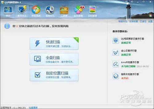 电脑管家PC官方网下载和90版本剑宗钝器加点——新手友好操作指导Holo_v10.712
