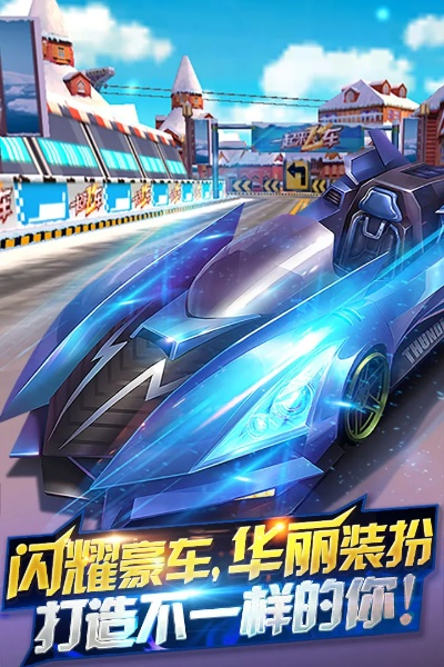 海风教育官方下载及乐视版本的一起来飞车,精细设计方案 S1_v8.981