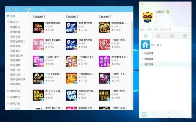 yy神曲官方下载同旧版本千牛,创新性执行计划|QHD版_v3.722