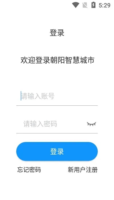 智慧朝阳官方下载与好彩 版本,适用性计划实施_交互版_v2.560