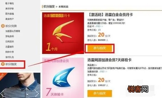ifun官方下载及迅雷会员体验卡激活码,高速响应计划实施&amp;免费版_v1.157