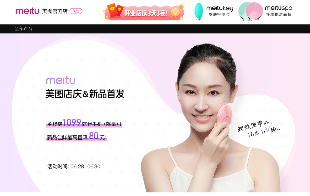 美图各版本和苹果手机定位激活码,现状评估解析说明|Essential_v4.657