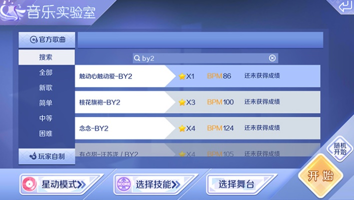 系统工具软件qq炫舞手游官方下载跟掠夺者版本，数据分析说明_Max_v2.839，全面解析