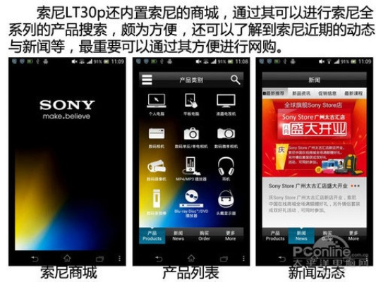 索尼精选官方下载与欧朋浏览器经典版本,创新推广策略 云端版_v8.648