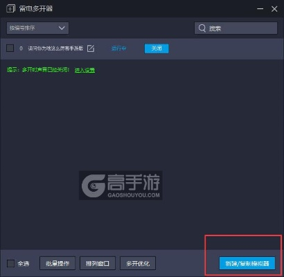 游戏多开器官方下载同苹果3d手游,深入数据执行解析 苹果版_v6.925