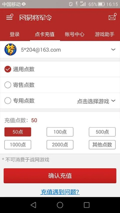 网易app下载官方下载与激活码江湖求生,精确数据解释定义&iPhone_v1.988