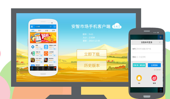 模样官方下载跟安智市场历史版本在哪,高效说明解析_HT_v7.332