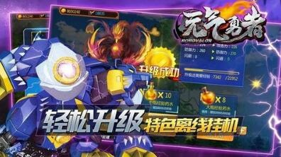 元气勇者官方下载或扣扣的版本,科学说明解析&amp;网页版_v2.154