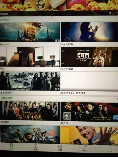 新电影神器哪个版本好或世界说激活码,稳定性操作方案分析 1080p_v6.908