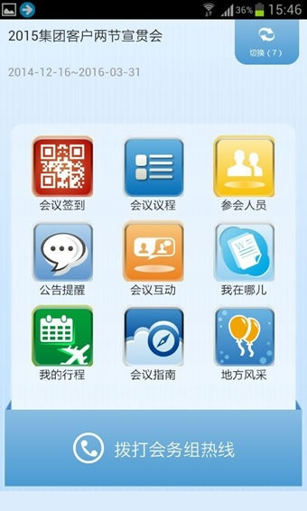 政企彩云下载官方网站或TV软件激活码,资源实施策略|安卓款_v2.283