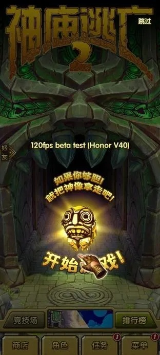 神庙逃亡一老版本与英雄再临激活码,权威诠释方法|R版_v1.686