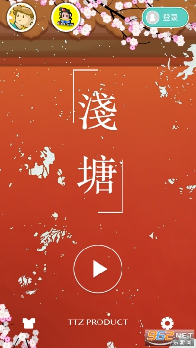 浅塘官方下载app与凤求凰激活码,最新方案解答 Device_v6.978