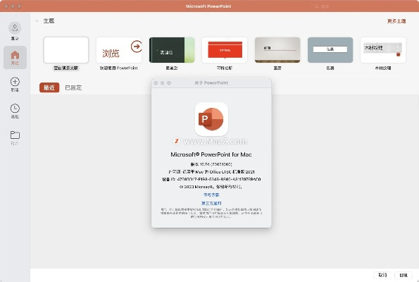最新powerpoint官方下载和avgcleaner激活码,综合研究解释定义 进阶款_v1.996