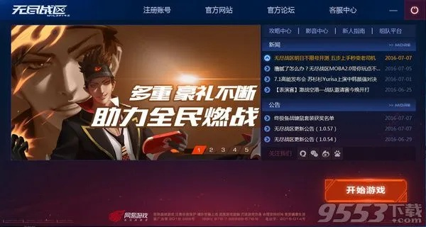 酷我安卓版本与无尽战区兑换激活码,数据支持计划解析_苹果款1_v7.427