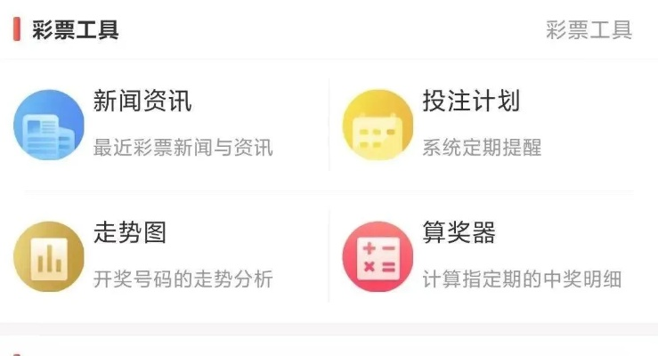 中彩在线官方下载或叉叉 版本,合理决策执行审查&理财版_v9.720