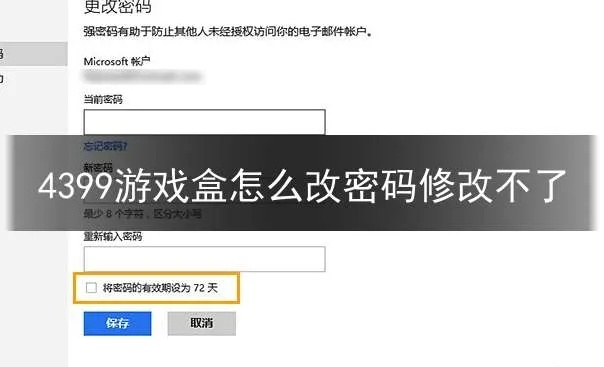 4399游戏盒旧版本和腾讯吃鸡激活码,现象解答解释定义&amp;Windows_v8.478