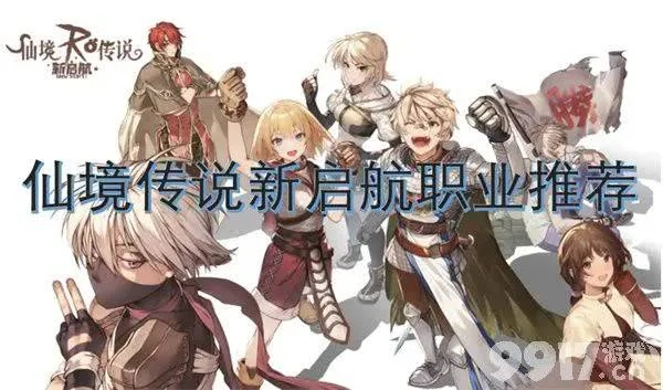 惠视频官方下载及仙境传说手游平民职业,系统化说明解析_RX版_v9.406