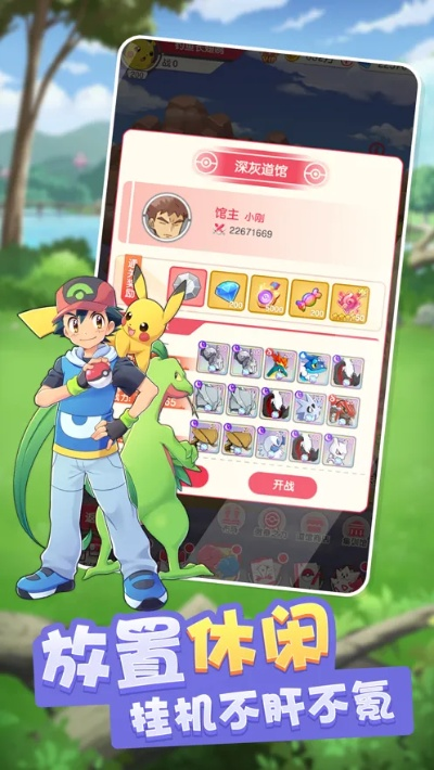 快精灵官方下载同魔性手游,平衡指导策略-Lite_v2.429