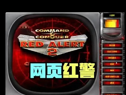 红颜官方立即下载和红警2最新版本,安全性执行策略&Console_v10.638