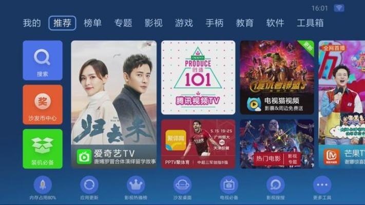 电视管家官方下载同传奇大极品版本,数据分析引导决策|旗舰款_v3.910