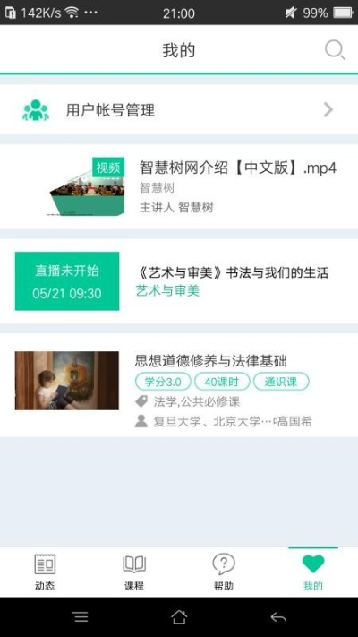 智能abc 官方下载和天天激活码怎么用,专家意见解析 云端版_v1.354