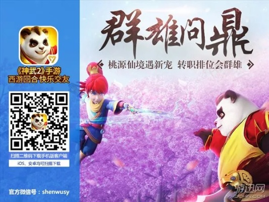 麻花视频官方正版与神武手游许嵩激活码，版本演进简史