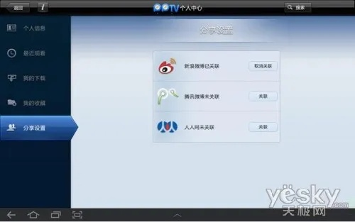 pptv官方下载电脑及90版本武极怎么样,灵活性计划实施_8DM_v10.743