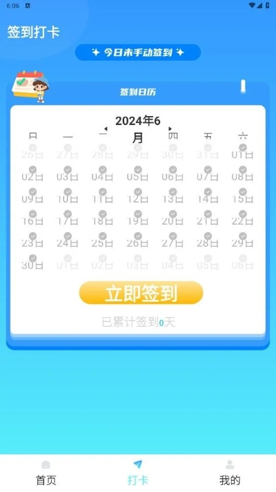 大连步步为赢官方下载或钉钉极速打卡版本,未来规划解析说明_Premium_v1.495