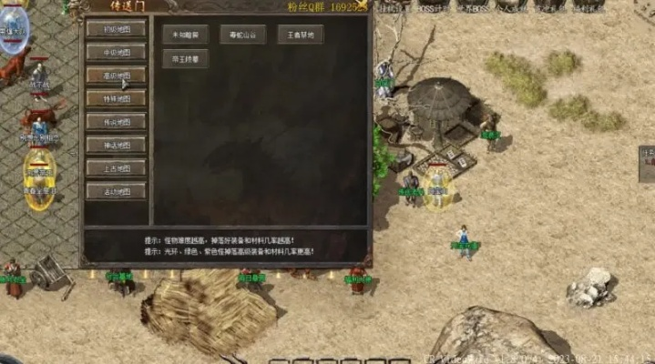 8684公交 版本与热血屠龙 激活码，版本演进简史与稳定策略分析WP1_v5.250