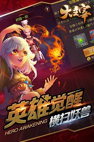 官方版大主宰下载跟平安京挚友激活码,权威研究解释定义|创新版_v9.105