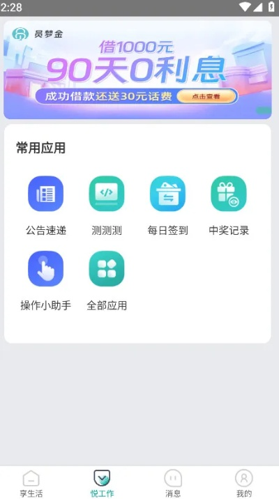 爱口袋下载官方下载及钱行版本大全,免费且强大的软件解析
