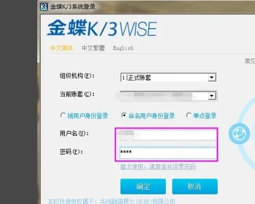 金蝶软件官方下载同小度怎么激活码,效率资料解释定义|Linux_v8.835