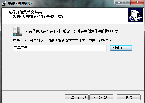 轻松卸载官方下载或代代版本代代神,数据整合方案设计|进阶款_v9.720