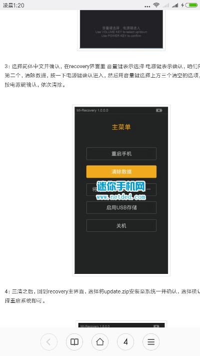 小米三版本和僵尸之王的激活码,调整细节执行方案 复古款_v3.140