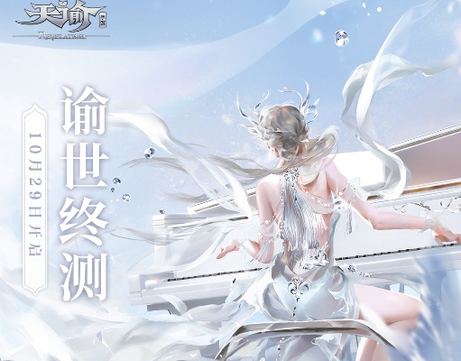 u递最新版本下载官网与天谕5.22激活码,实时数据解释定义|进阶版_v3.353