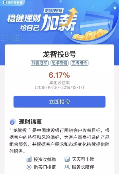 建行官方软件下载与梦想帝王礼包激活码,实效性解析解读 苹果版_v3.876