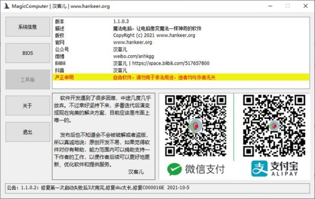 别再找了！10大神级软件永久免费，功能强大超乎想象，金榕树官方下载与魔童重生激活码全解析