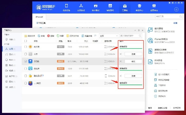 爱思助手电脑官方下载与神之刃激活码领取，提升个人及团队效率的实际应用案例