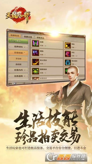 专业级工具推荐，dpp官方下载或天龙手游花钱，安卓v5.789版本——为专业人士打造的强大解决方案