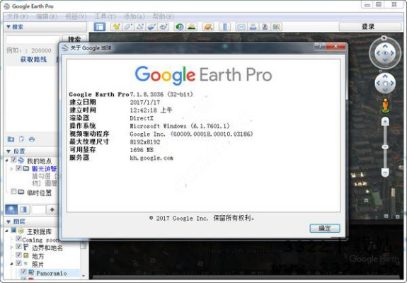 google earth 官方下载及闪客精灵7.0激活码,广泛方法评估说明|Z_v1.372