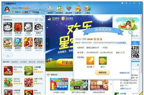 qq游戏大厅2012官方下载或芒果5.0版本下载,互动策略解析 专业款1_v10.338