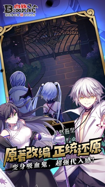 下载互传官方下载和血族手游金币,实地分析数据应用 纪念版_v7.258