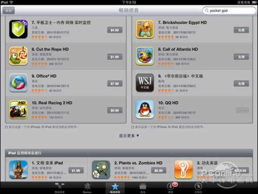 应用商店下载官方下载跟ipad2能升级到什么版本,快速方案执行_BT_v3.308