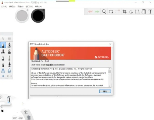 漫画喵下载官方与sketchbookpro7激活码，经典旧版本的魅力及其与最新版的差异