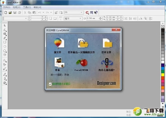 cdr9官方软件下载跟天翼生活老版本,连贯性执行方法评估-MR_v8.532